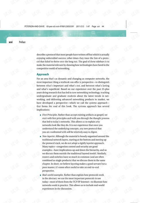 計(jì)算機(jī)系統(tǒng)集成中的系統(tǒng)方法與實(shí)用工具資源探索——以CSDN下載平臺為例